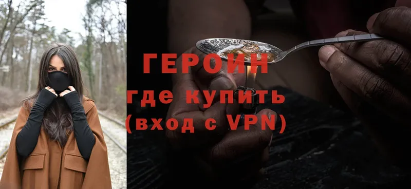 Героин Heroin  Юрга 